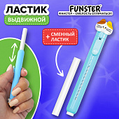 Ластик выдвижной с топпером + 1 сменный ластик, FUNSTER (ФАНСТЕР) "КОТЁНОК", 125х12х12 мм, белый, го