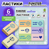 Ластики с надписью FUNSTER (ФАНСТЕР) "ЗАБАВНЫЕ ФРАЗЫ", НАБОР 6 ШТУК, 45х25х10 мм, экологичный ПВХ, 2