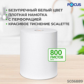 Полотенца бумажные с центральной вытяжкой 280 м, FOCUS (М2) Jumbo, 1-слойные, белые, КОМПЛЕКТ 6 руло