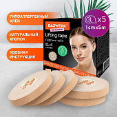 Кинезиотейп/лента для лица, лифтинг эффект, 1 см х 5 м, КОМПЛЕКТ, 5 рулонов, бежевый, DASWERK (ДАСВЕ