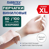 Перчатки виниловые универсальные 50 пар (100 шт.), размер XL (очень большой), белые, RABBITEX (РАББИ