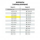 Бумага писчая БОЛЬШОГО ФОРМАТА А3, 65 г/м2, 500 л., Россия, белизна 92% (ISO), STAFF, 114213