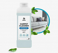 Carpet Cleaner 1л. Очиститель ковровых покрытий, Grass