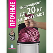 Мешки для мусора особо прочные 120 л, фиолетовые, в рулоне 10 шт., ПНД, 100х67 см, 12 мкм, GRIFON, 1