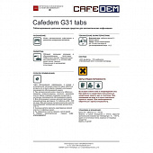 Таблетки для удаления кофейных масел CAFEDEM G31, 10 шт., 30715, CD-G31-KM2-T10