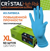Перчатки CRYSTAL HIGH RISK Easy универс. латекс. нестер. неопудр. 9(XL)