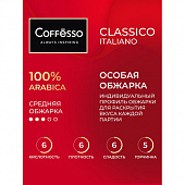 Кофе в дрип-пакетах COFFESSO "Classico Italiano" 10 порций по 9 г, 102928
