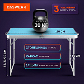 Комплект складной мебели (стол и 4 стула), туристический, садовый, СТАНДАРТ, DASWERK (ДАСВЕРК), 6800