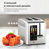 Тостер BQ (БИ-КЬЮ) T2002, 950 Вт, 2 тоста, 9 режимов, сенсорное управление, нержавеющая сталь, 86197