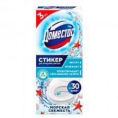 Освежитель/очиститель для унитаза/писсуара КОМПЛЕКТ 3 шт. х 10 г ДОМЕСТОС Attax, "Морская Свежесть",