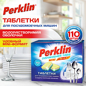 Таблетки для посудомоечных машин MINI TABS 110 шт. PERKLIN (ПЕРКЛИН) "ALL in 1", растворимая оболочк
