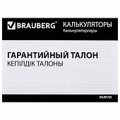 Калькулятор инженерный BRAUBERG SC-991ESP (165х84 мм), 417 функций, 10+2 разрядов, двойное питание, 