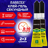Клей-гель секундный суперклей УЛЬТРАПРОЧНЫЙ, набор 2х3 грамм, RABBITEX (РАББИТЕКС) "ДВА СЛОНА", 6098