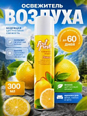 Освежитель воздуха First Fresh водн. 300мл Лимон