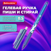 Ручка стираемая гелевая с грипом BRAUBERG "LINE", СИНЯЯ, игольчатый наконечник 0,5 мм, линия письма 
