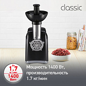 Мясорубка MOULINEX ME105830, 1400 Вт, производительность 1,7 кг/мин, 2 насадки, реверс, пластик, чер