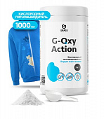 G-OXI Action 1 кг. Пятновыводитель - отбеливатель  с активным кислородом, Grass