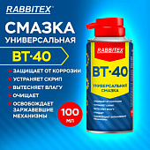 Смазка универсальная проникающая BT-40 (аналог WD-40) 100 мл, аэрозоль с трубочкой, RABBITEX (РАББИТ