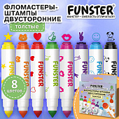 Фломастеры-штампы двусторонние FUNSTER (ФАНСТЕР) 8 цветов, ударопрочный наконечник, 152627