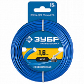Леска для триммера ЗУБР, КРУГ, 1.6 мм, 15 м, 71010-1.6