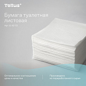 Бумага туалетная Tellus/TORK (Система Т3) UNIVERSAL, КОМПЛЕКТ 40 шт., листовая, 250 л., 11х23 см, 1-