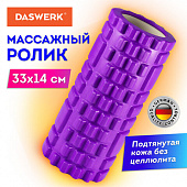 Ролик массажный для йоги и фитнеса, 33х14 см, EVA, фиолетовый, с выступами, DASWERK (ДАСВЕРК), 68002