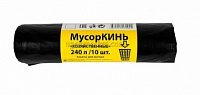 Мешки для мусора 240лит 10шт (МусорКИНЬ) 2-х сл. ПВД 50мкм 88см х 130см  (10уп) Хозя