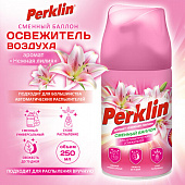 Сменный баллон 250 мл PERKLIN (ПЕРКЛИН) "Нежная лилия", для автоматических освежителей, универсальны