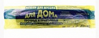 Мешки для мусора 30 л. черные 30 шт/рул, 11 мкм, Для дома, 49смх59см