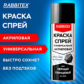 Краска-спрей акриловая универсальная черная глянцевая RAL 9005, 520 мл, нетто-вес 265 грамм, RABBITE