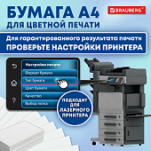 Бумага BRAUBERG DIGITAL SILK, мелованная, матовая, А4, 150 г/м, 250 л., для полноцветной лазерной пе
