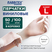 Перчатки виниловые универсальные 50 пар (100 шт.), размер L (большой), белые, RABBITEX (РАББИТЕКС) S