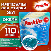 Капсулы для стирки белья, концентрат, GIGA PACK, 3 в 1 с кондиционером, ОКЕАН, 110 шт., PERKLIN (ПЕР