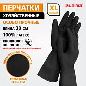 Перчатки МНОГОРАЗОВЫЕ латексные LAIMA, с ХЛОПКОВЫМ ВОЛОКНОМ, черные, размер XL (очень большой), вес 