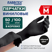 Перчатки виниловые универсальные 50 пар (100 шт.), размер M (средний), черные, RABBITEX (РАББИТЕКС) 