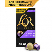 Кофе в алюминиевых капсулах L'OR Espresso Lungo Profondo для кофемашин Nespresso, 10 порций, ФРАНЦИЯ