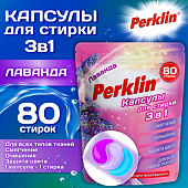 Капсулы для стирки 3-х компонентные, средние, 3 в 1 с кондиционером, ЛАВАНДА, 80 шт., PERKLIN (ПЕРКЛ