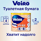 Туалетная бумага 2сл. 4рул/30м VEIRO Standart Plus