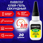 Клей-гель секундный суперклей УЛЬТРАПРОЧНЫЙ, МАКСИМАЛЬНЫЙ ОБЪЕМ, 20 грамм, RABBITEX (РАББИТЕКС), 609