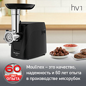Мясорубка MOULINEX ME112832, 1600 Вт, производительность 1,9 кг/мин, 5 насадок, реверс, пластик, чер