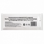 Бинт марлевый нестерильный 14 см х 7 м, КОМПЛЕКТ 20 шт., плотность 30 (±2) г/м2, NEW LIFE, ТТ-002537
