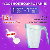Стиральный порошок суперконцентрат 66 стирок, с пятновыводителем, 1 кг, PERKLIN (ПЕРКЛИН) SUPER, мер