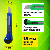 Нож канцелярский 18 мм КОМПЛЕКТ "10 шт. + 3 шт. В ПОДАРОК", фиксатор, STAFF EVERYDAY, 238771